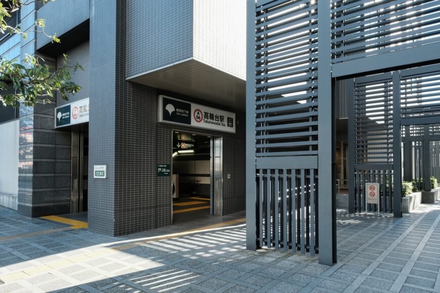 高輪台駅