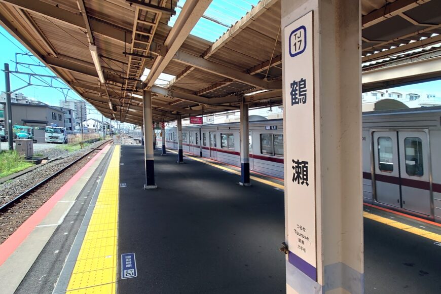 鶴瀬駅
