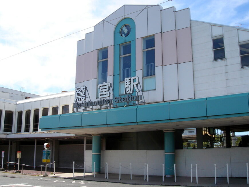 鷲宮駅