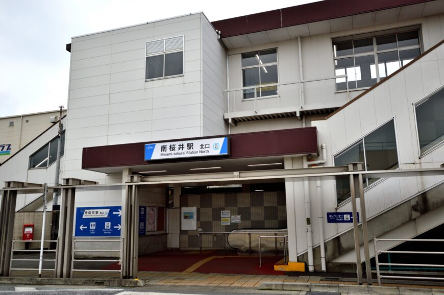 南桜井駅