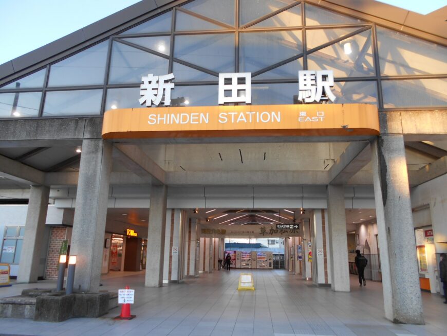 東武伊勢崎線 新田駅