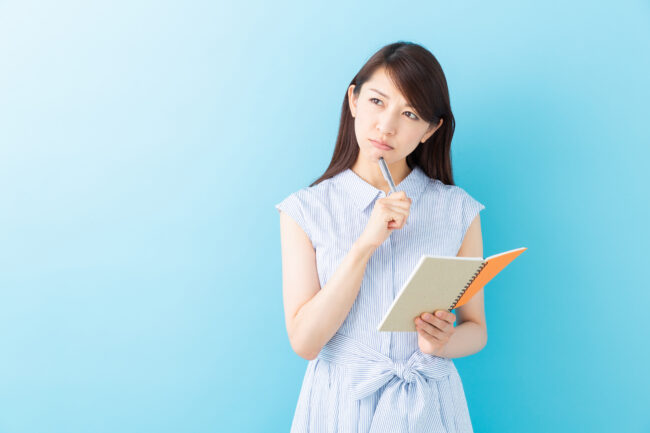 考えを整理する