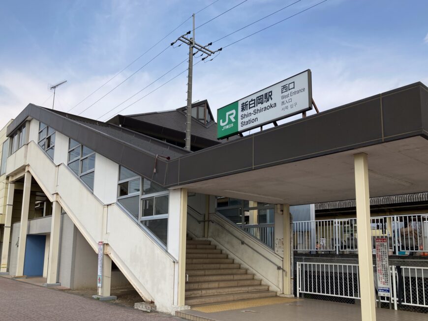 新白岡駅