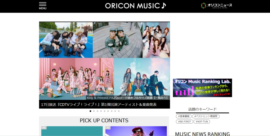ORICON MUSIC（オリコンミュージック）