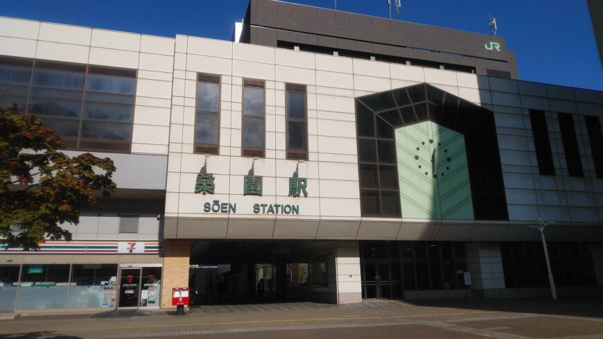 桑園駅