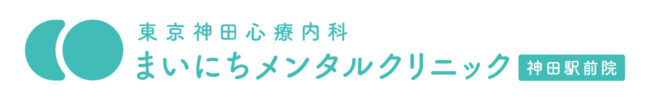 まいにちメンタルクリニック神田駅前院