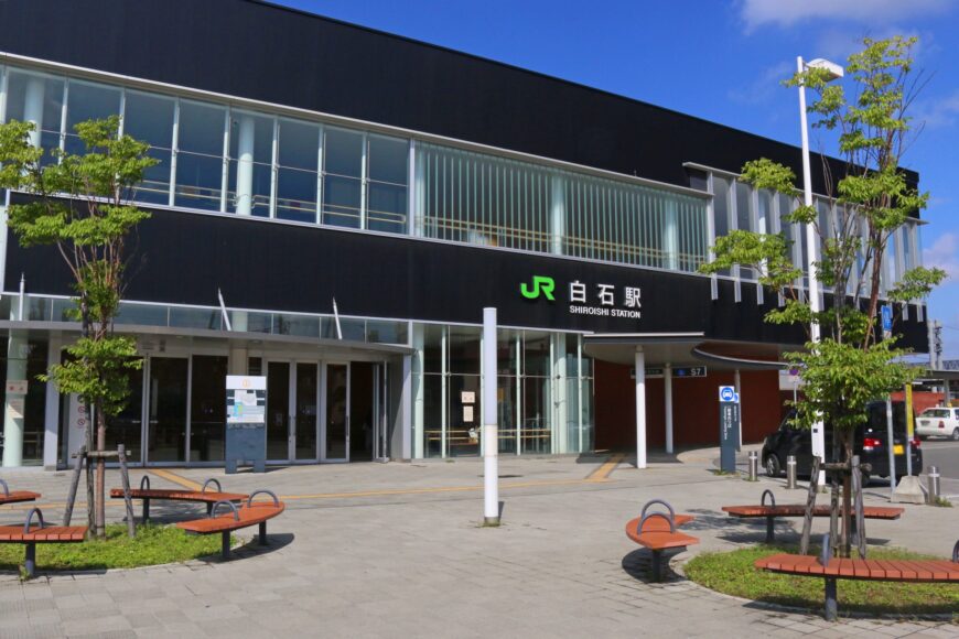 白石駅