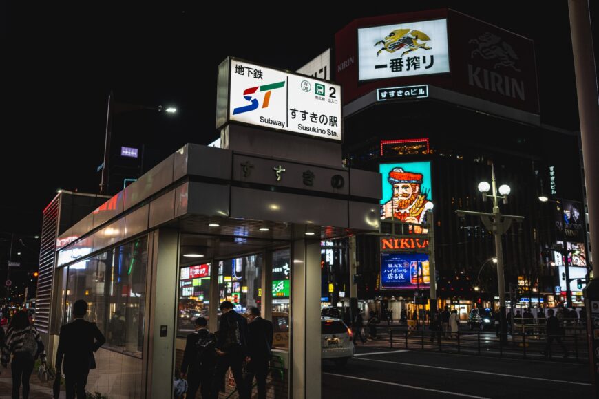 すすきの駅