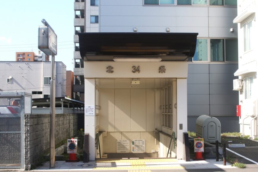 北34条駅