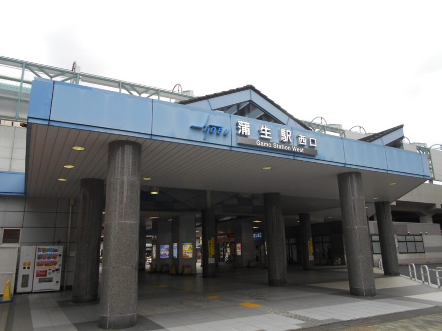 蒲生駅