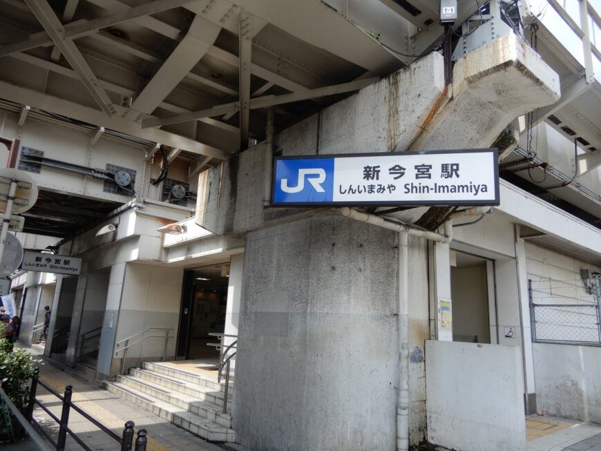新今宮駅